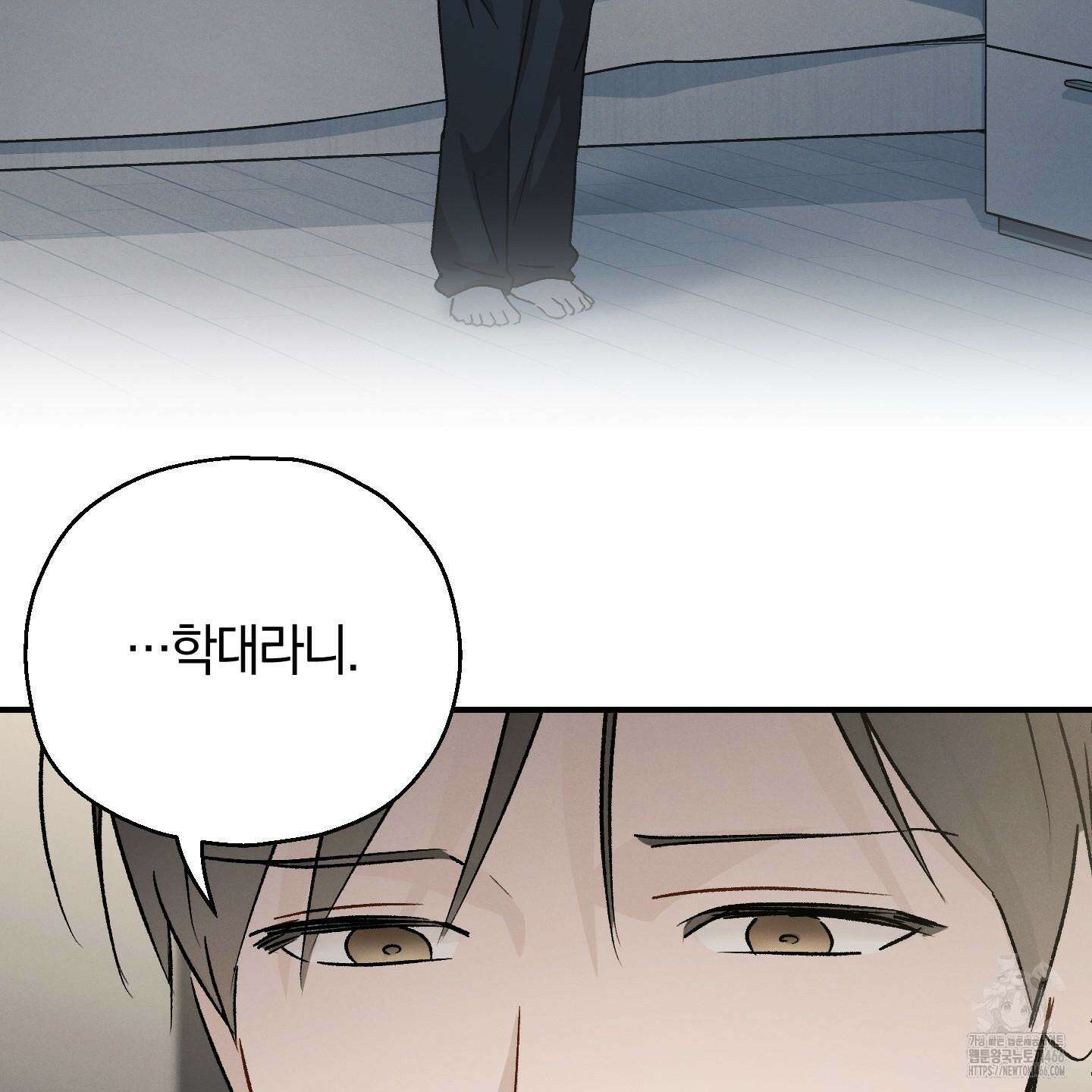 그 기억의 끝에 57화 11