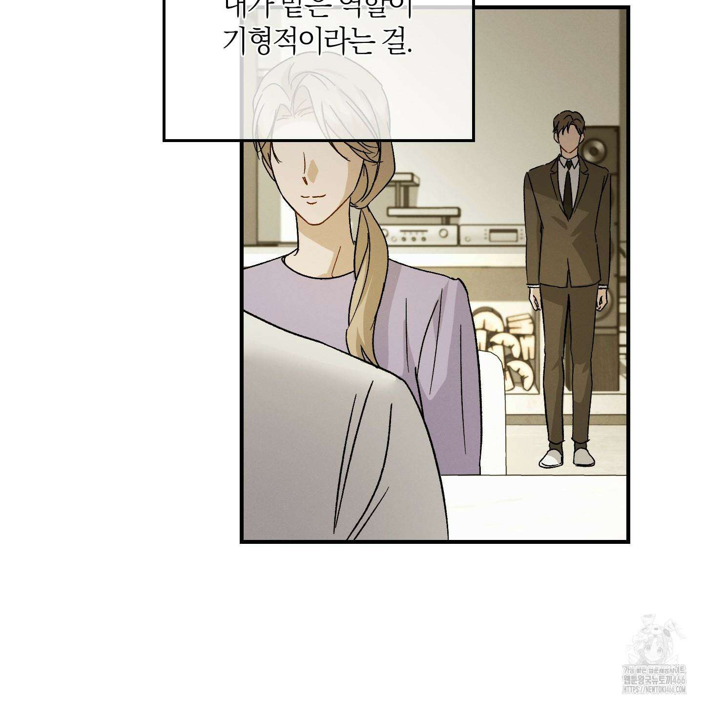 그 기억의 끝에 57화 19