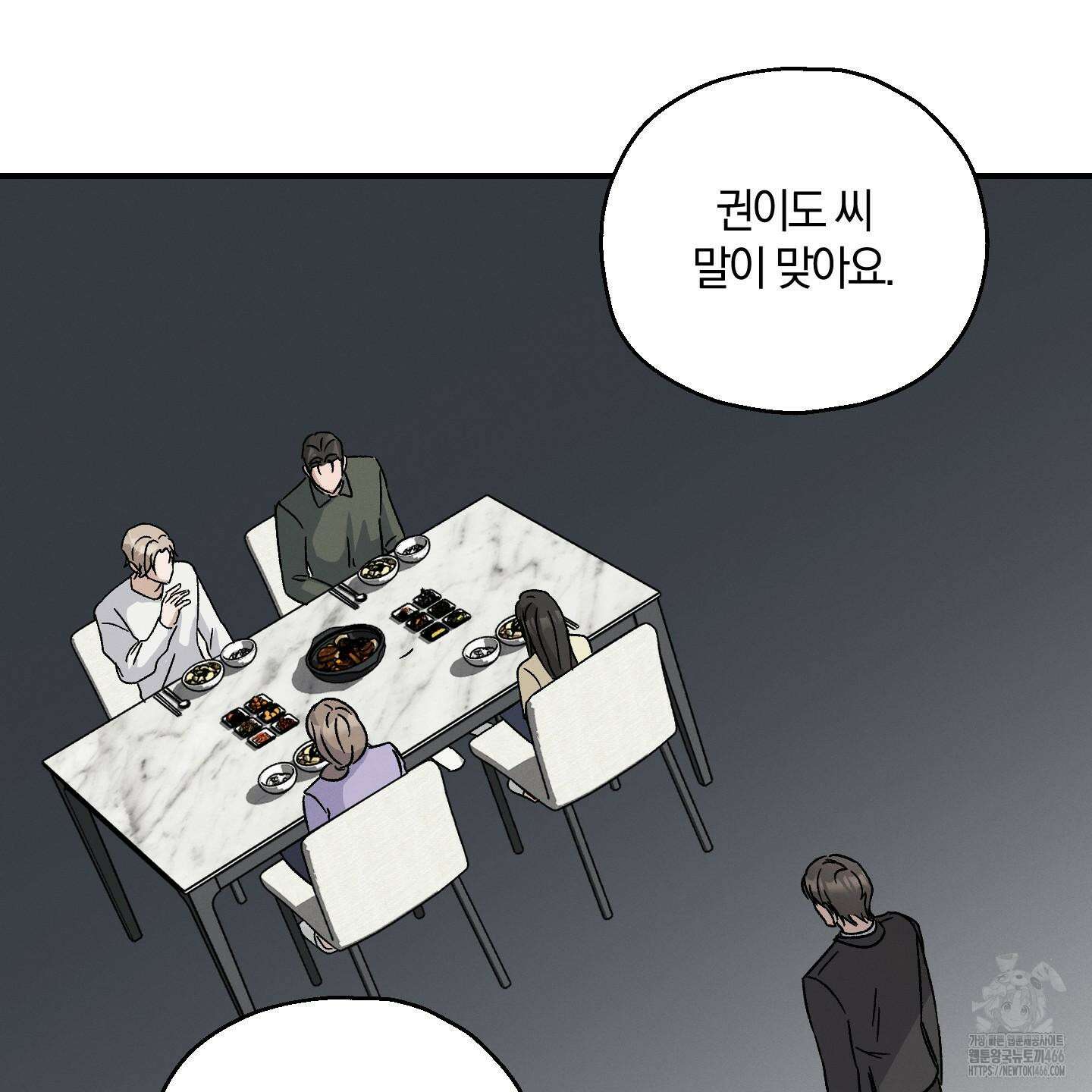 그 기억의 끝에 57화 20