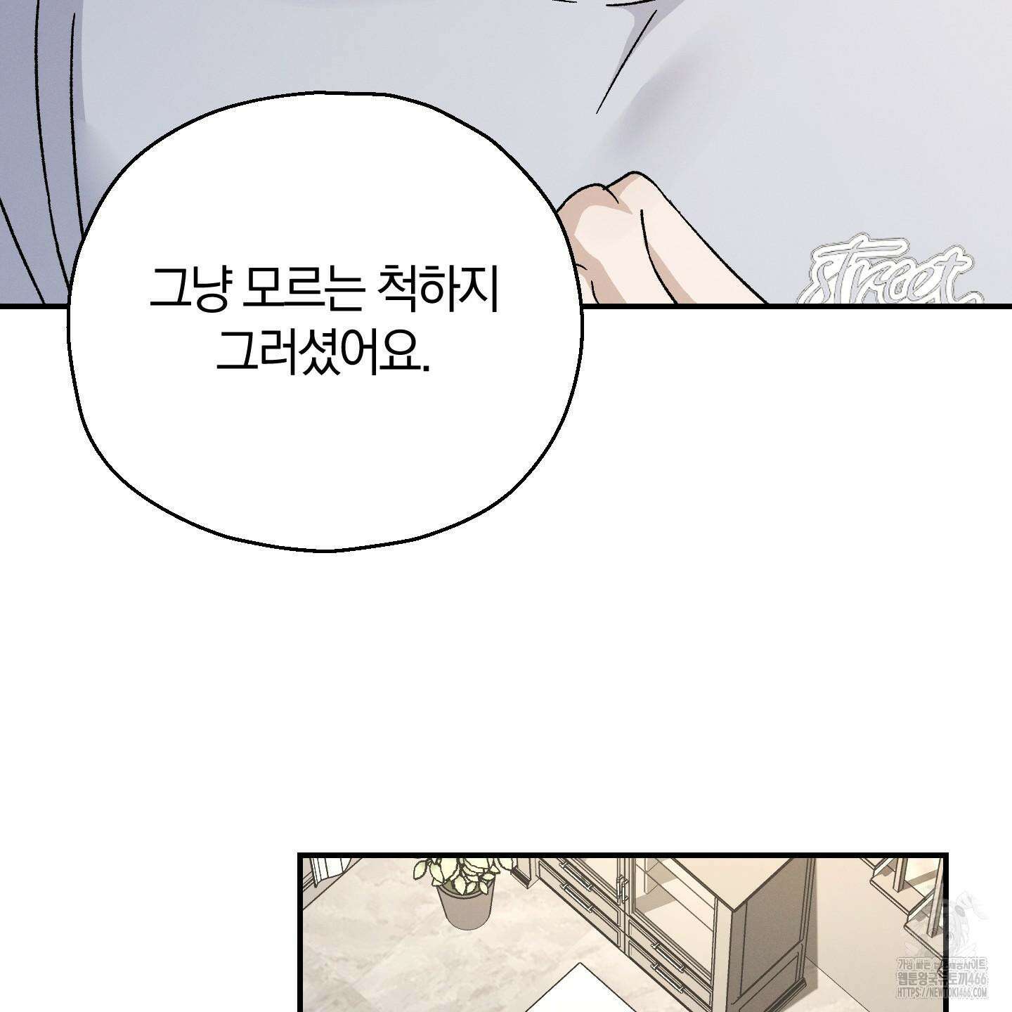 그 기억의 끝에 57화 26