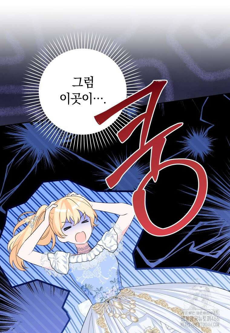 시한부 도련님을 살리는 방법 8화 10