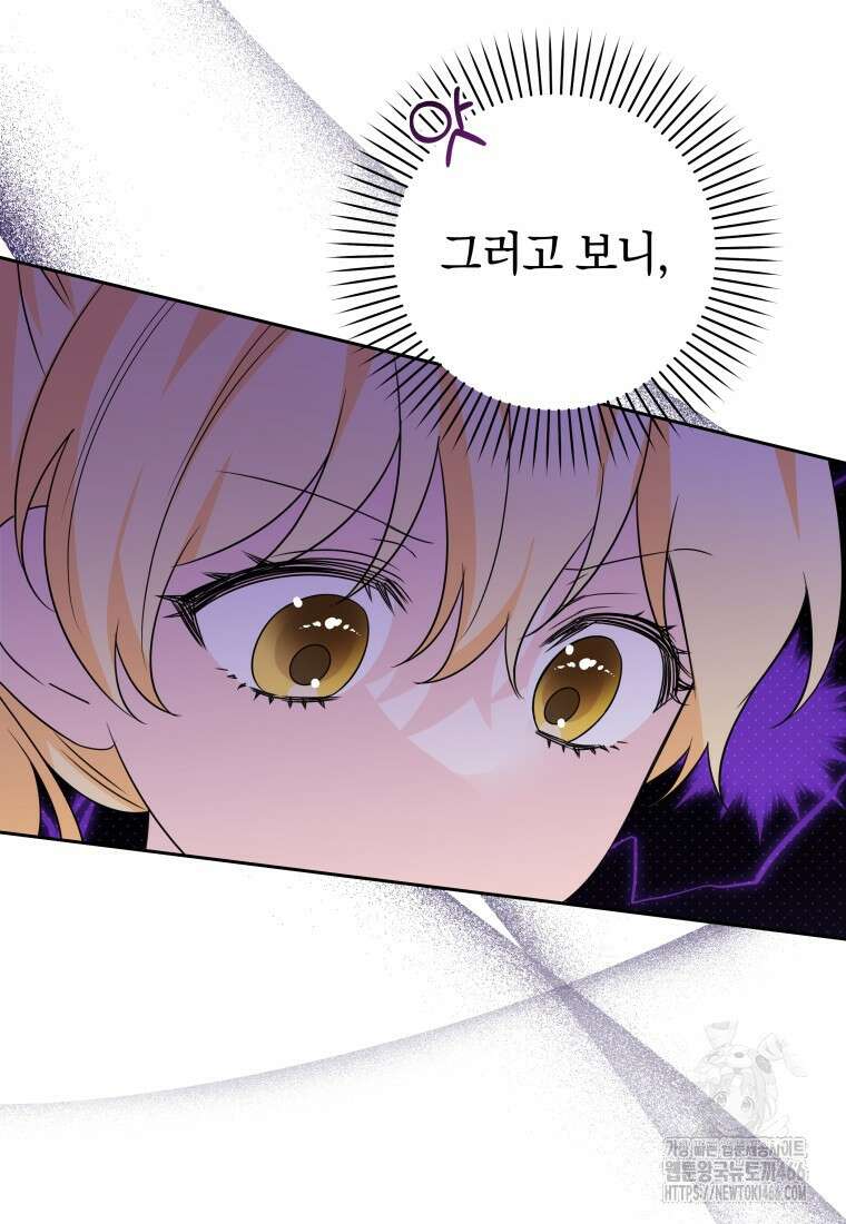 시한부 도련님을 살리는 방법 8화 14