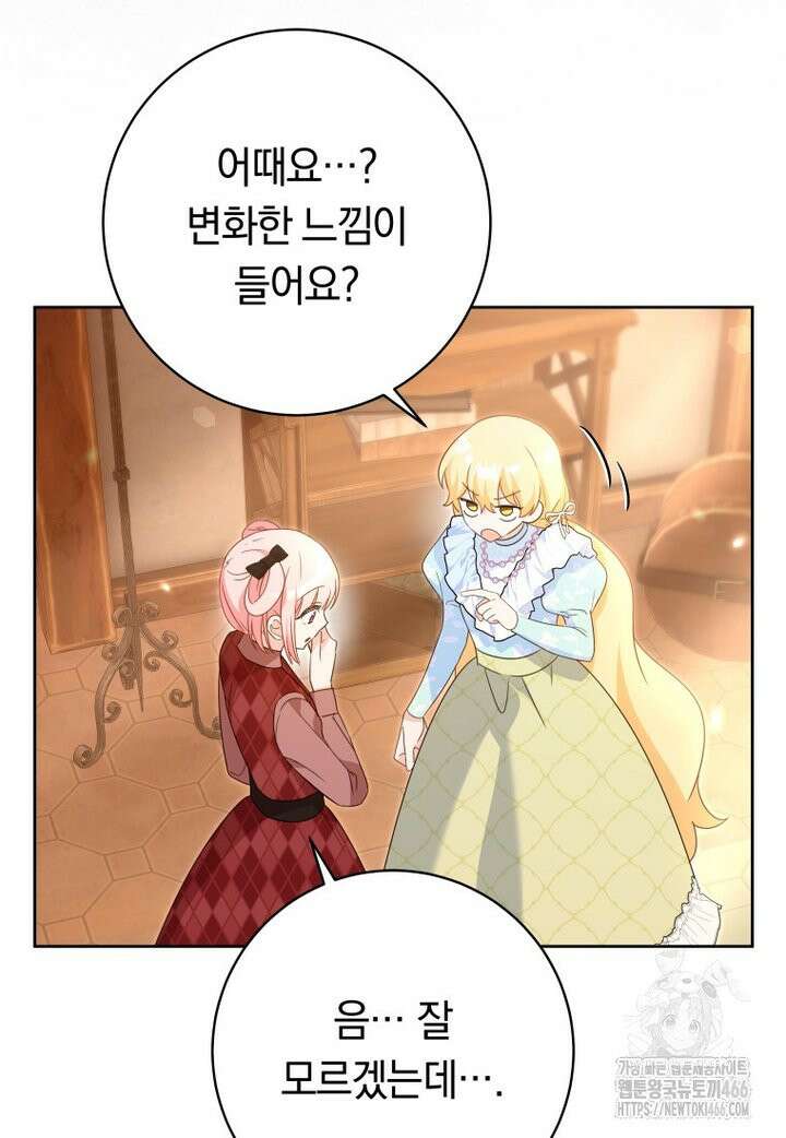 시한부 도련님을 살리는 방법 18화 4