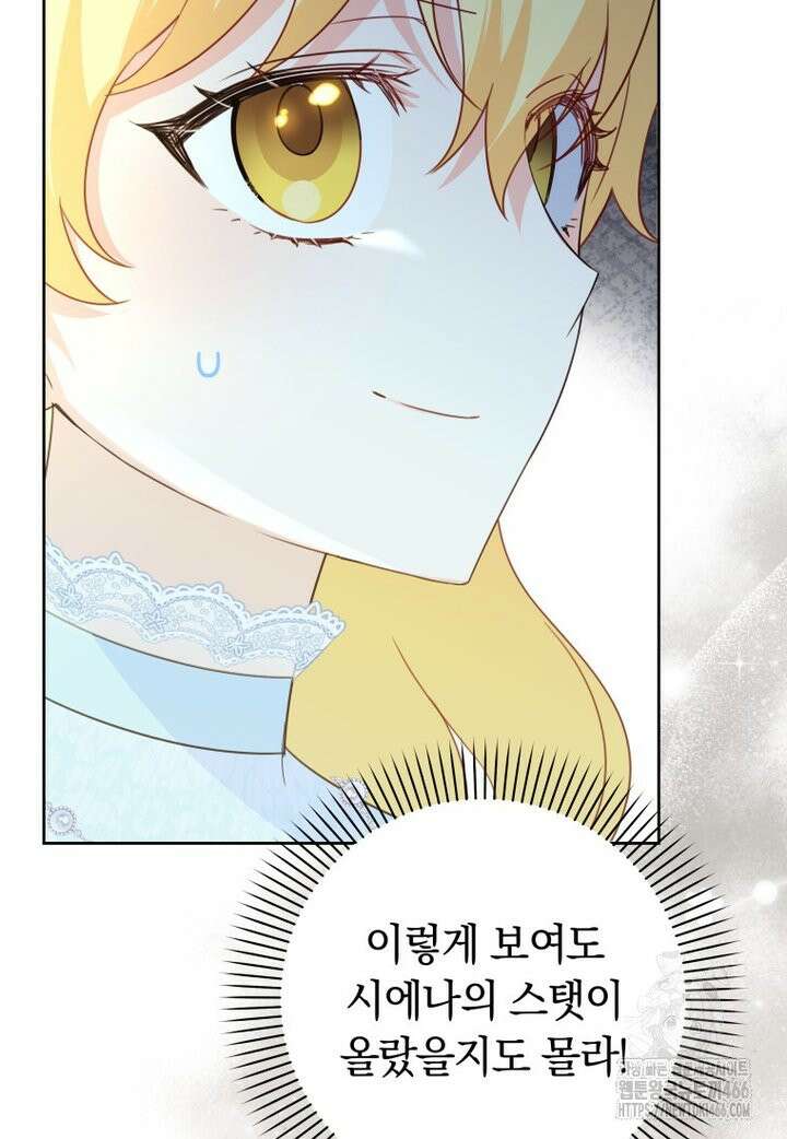 시한부 도련님을 살리는 방법 18화 9