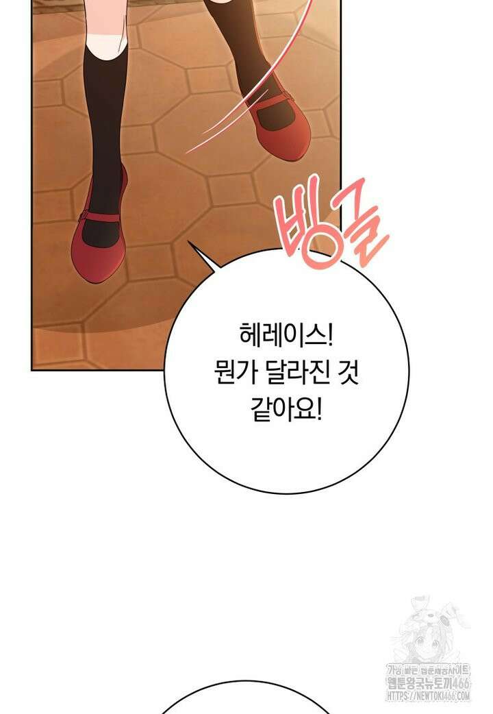 시한부 도련님을 살리는 방법 18화 16