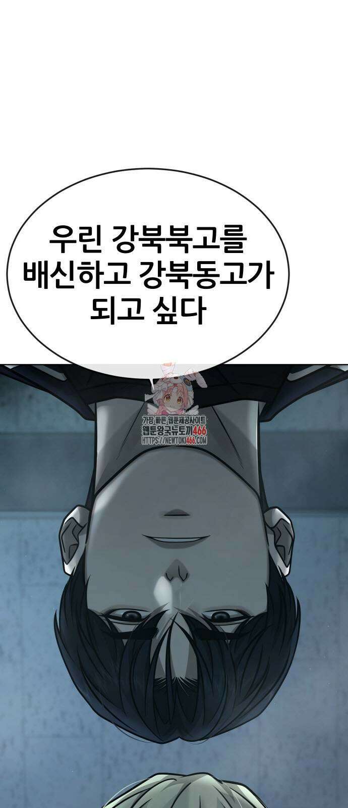 퀘스트지상주의 166화 1