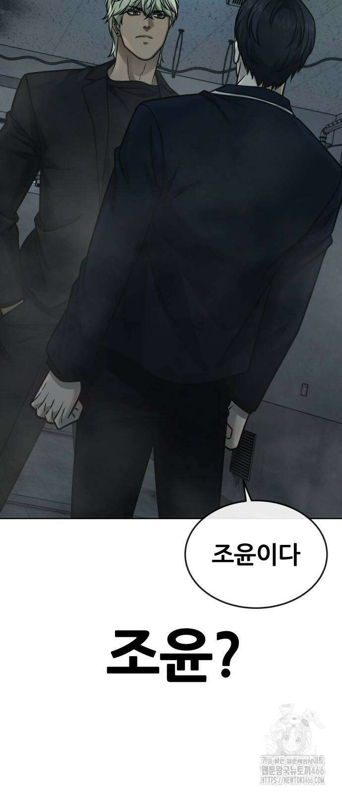 퀘스트지상주의 166화 3