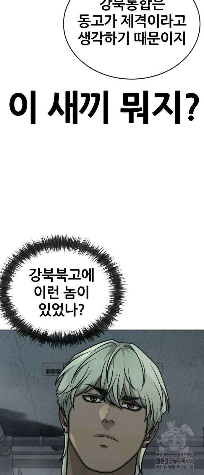 퀘스트지상주의 166화 5