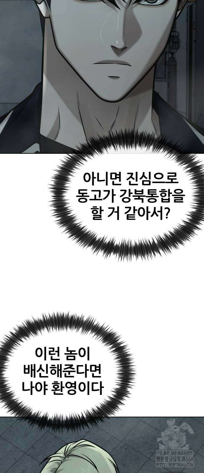 퀘스트지상주의 166화 7