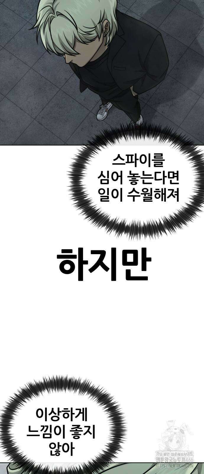 퀘스트지상주의 166화 8