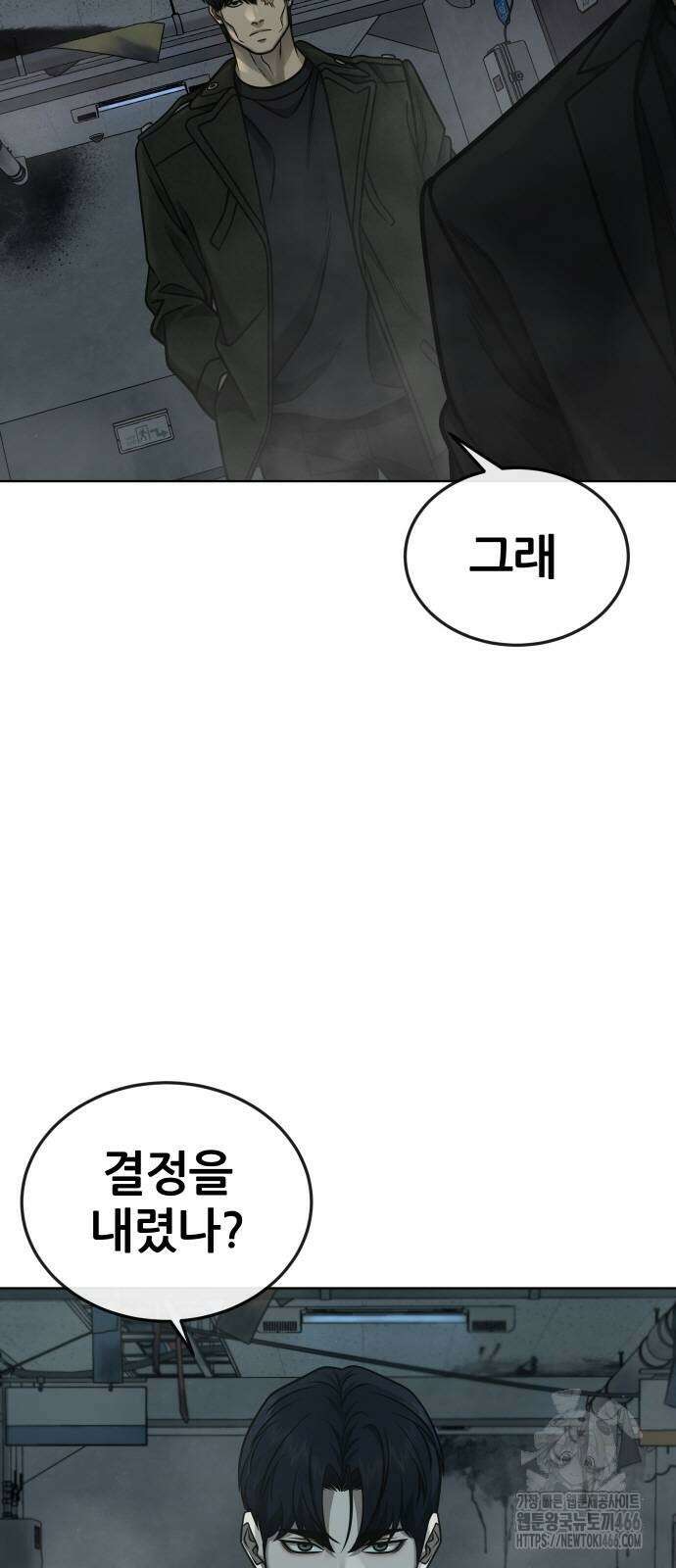 퀘스트지상주의 166화 10