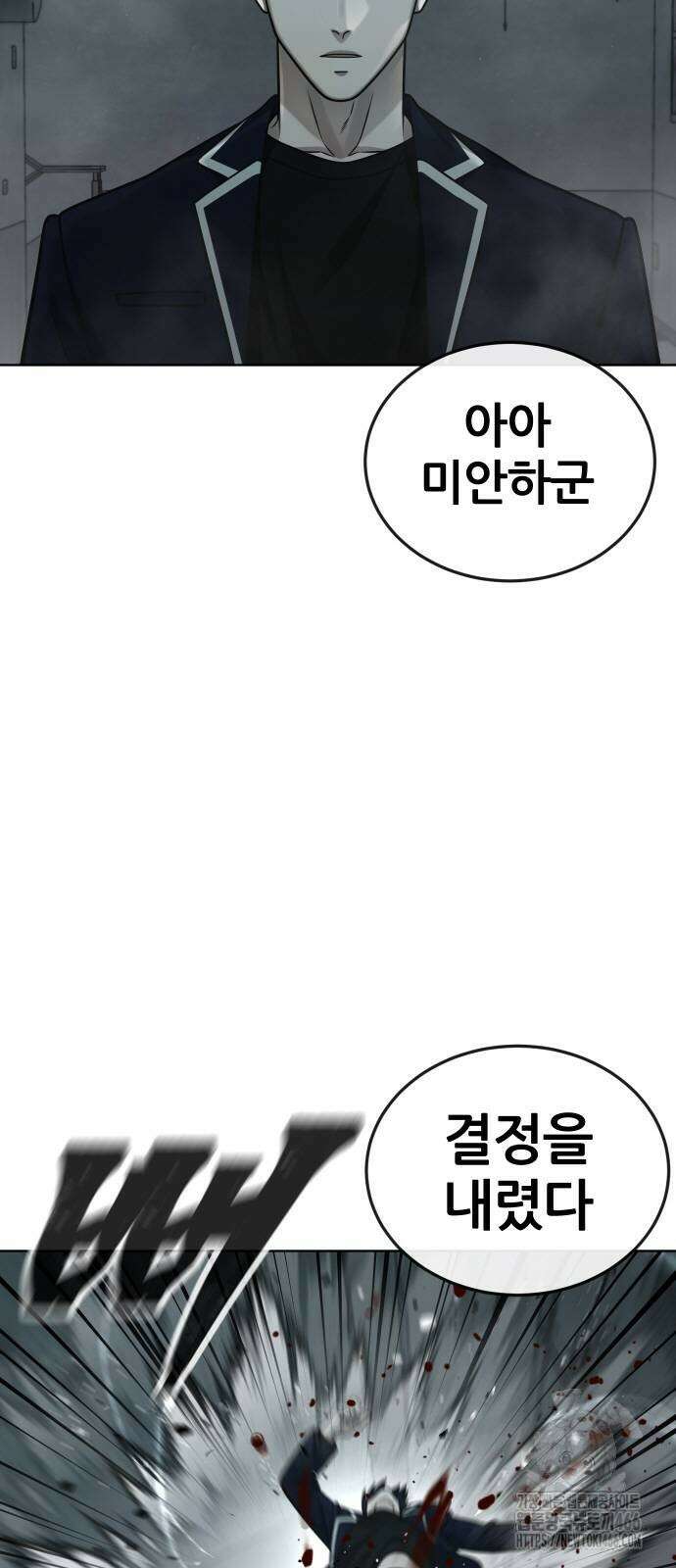 퀘스트지상주의 166화 11