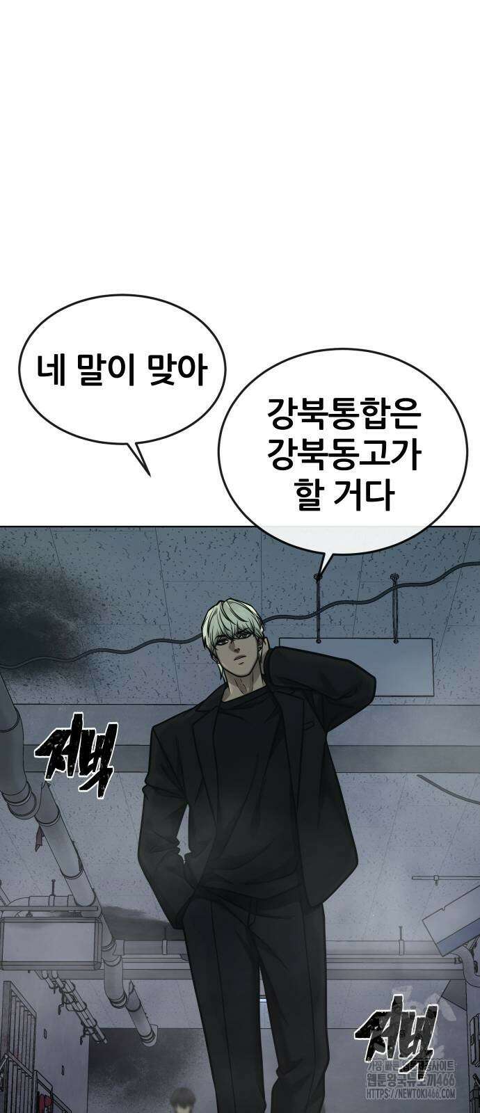 퀘스트지상주의 166화 14