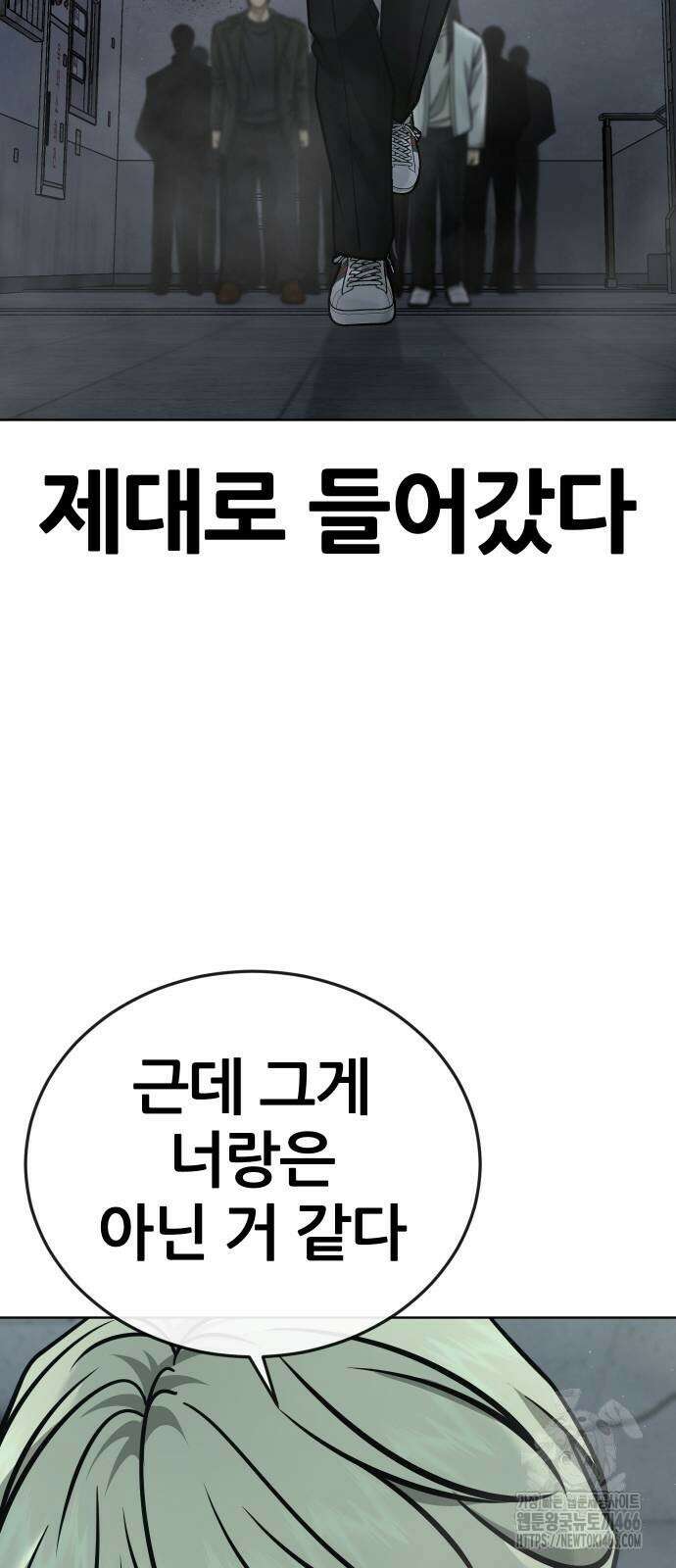 퀘스트지상주의 166화 15