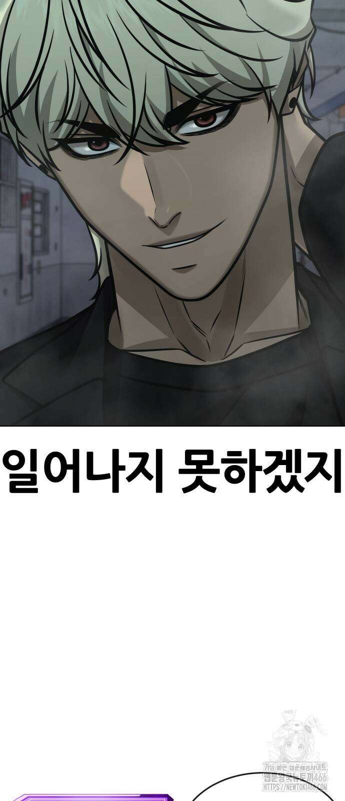 퀘스트지상주의 166화 16