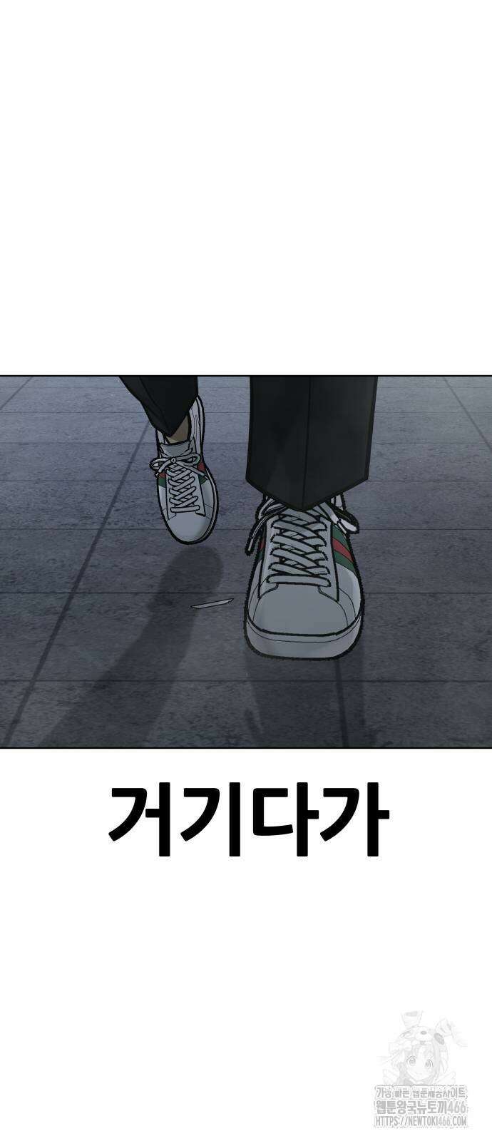 퀘스트지상주의 166화 18