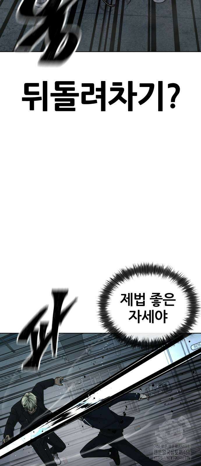 퀘스트지상주의 166화 20