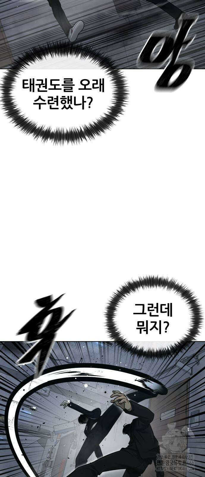 퀘스트지상주의 166화 21