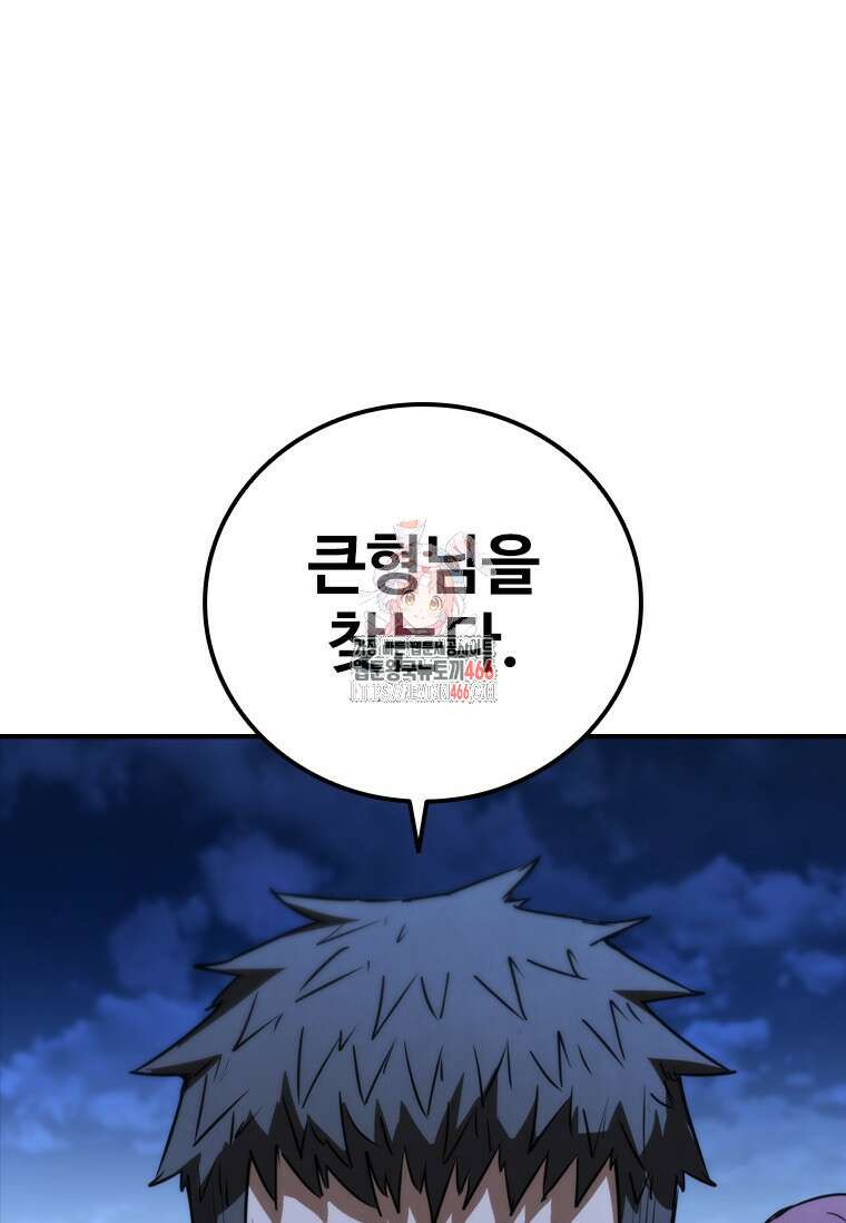 샤크 와이번 84화 1