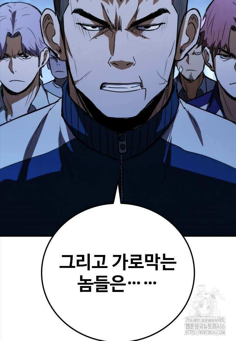 샤크 와이번 84화 2