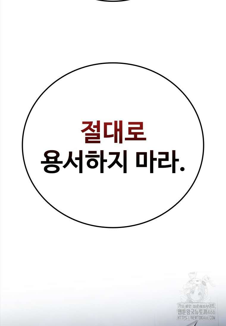 샤크 와이번 84화 3
