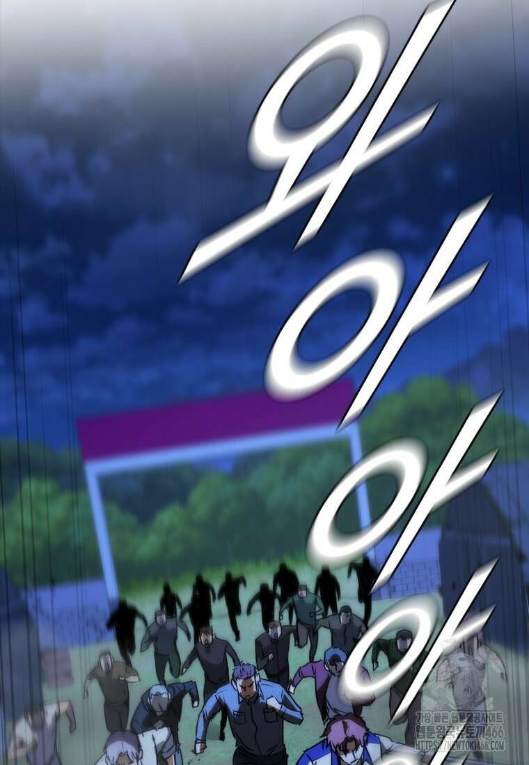 샤크 와이번 84화 4