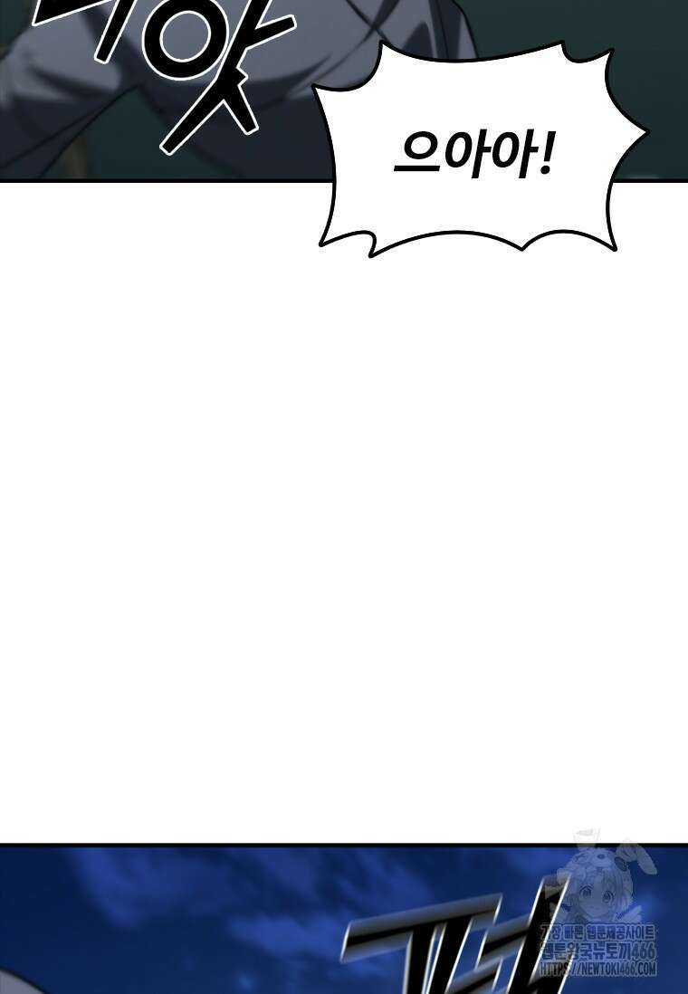 샤크 와이번 84화 14
