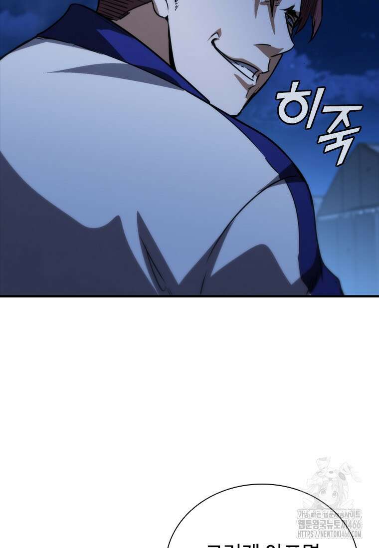 샤크 와이번 84화 23