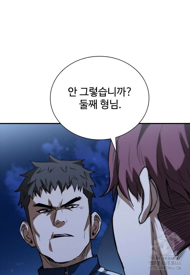 샤크 와이번 84화 27