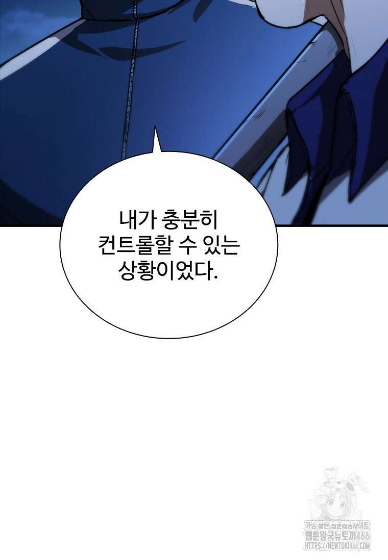 샤크 와이번 84화 28