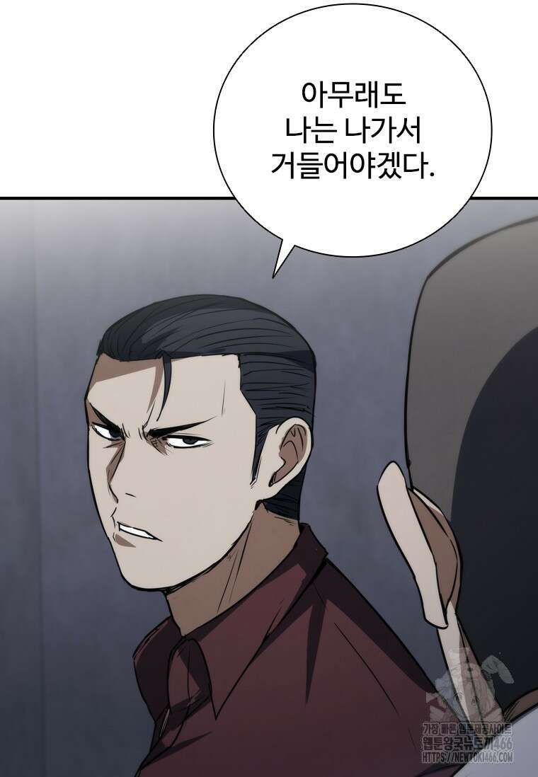 샤크 와이번 84화 38