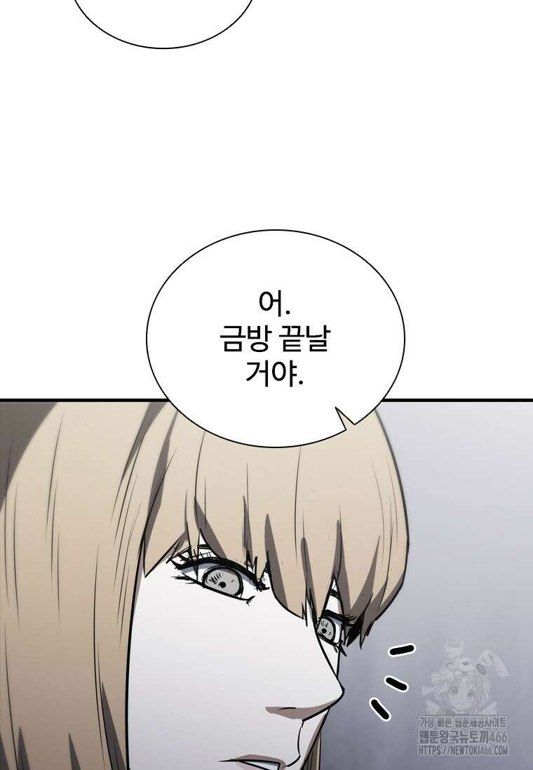 샤크 와이번 84화 43