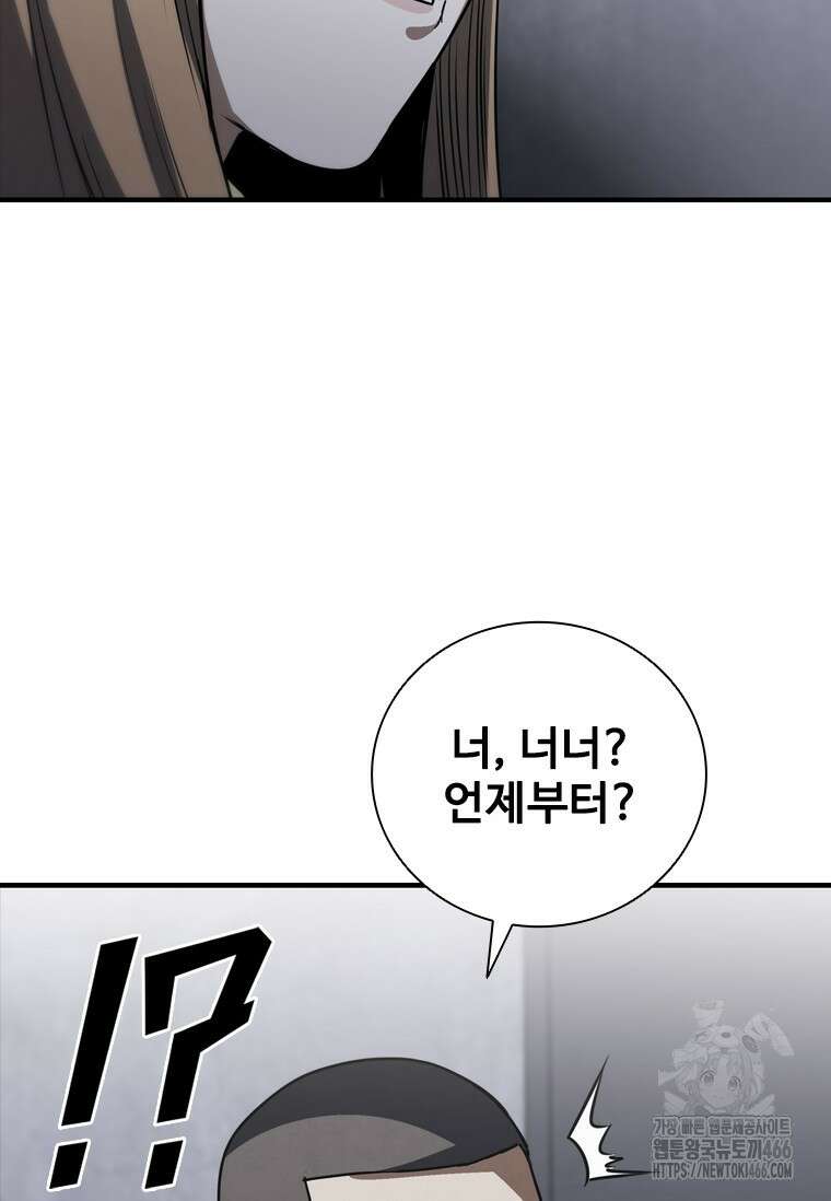 샤크 와이번 84화 44