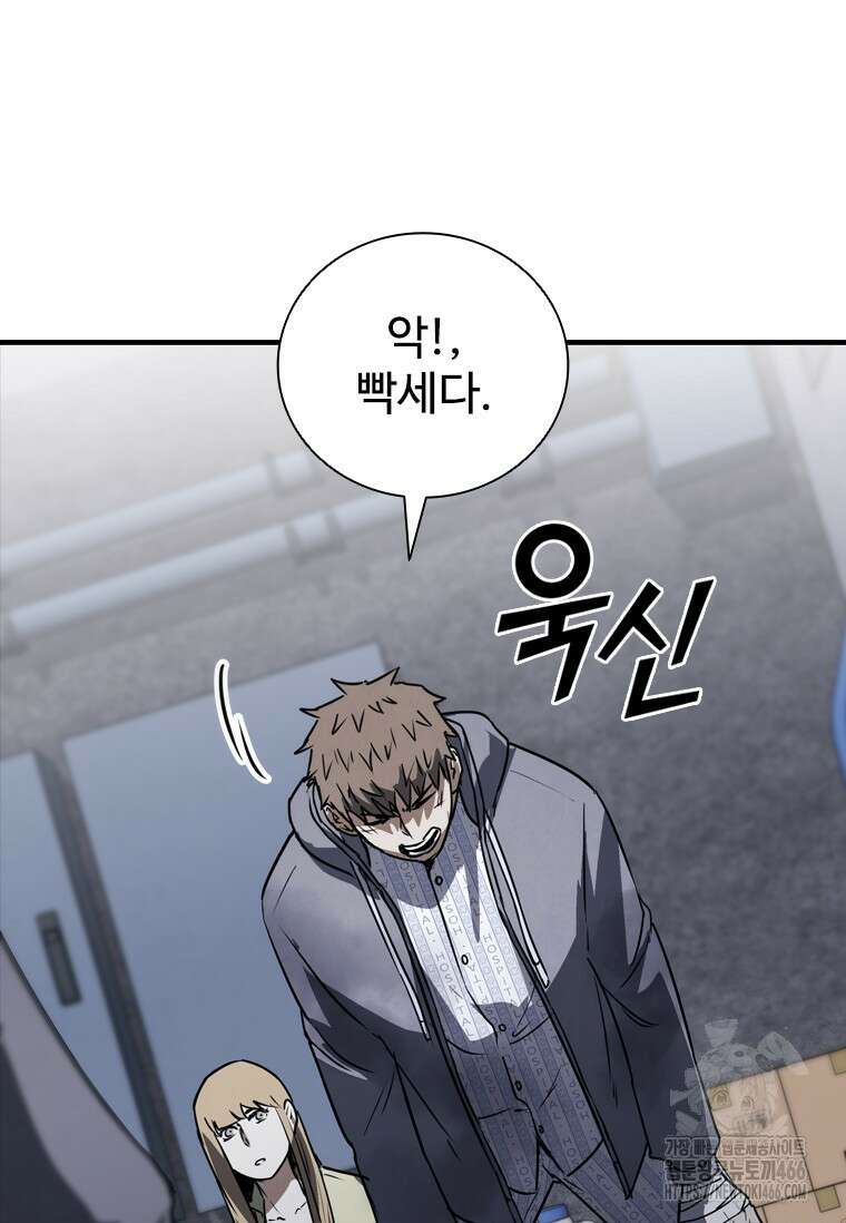 샤크 와이번 84화 48