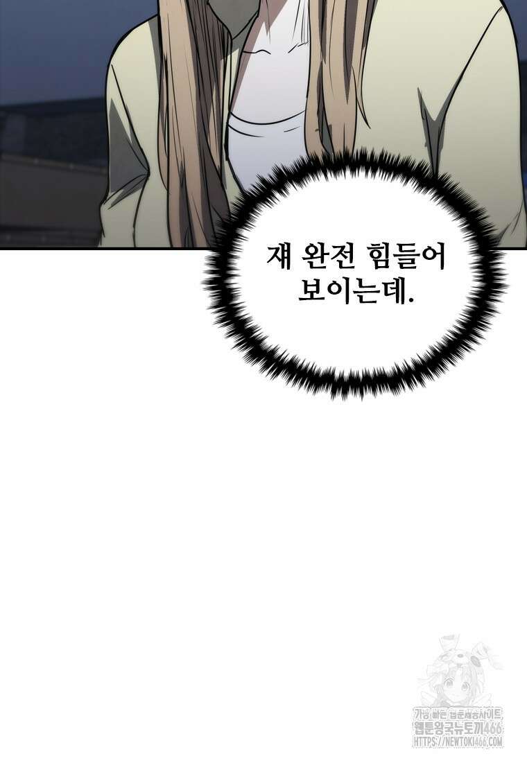 샤크 와이번 84화 57