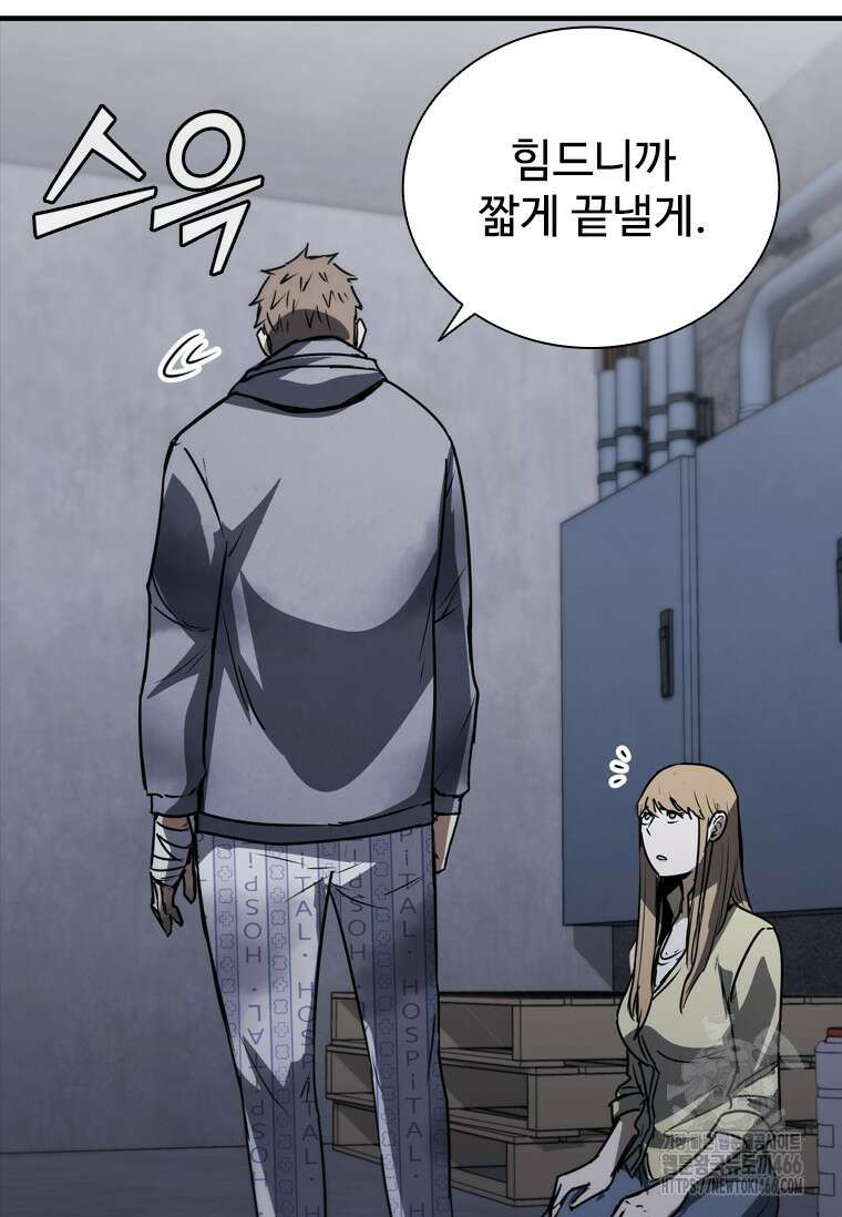 샤크 와이번 84화 58