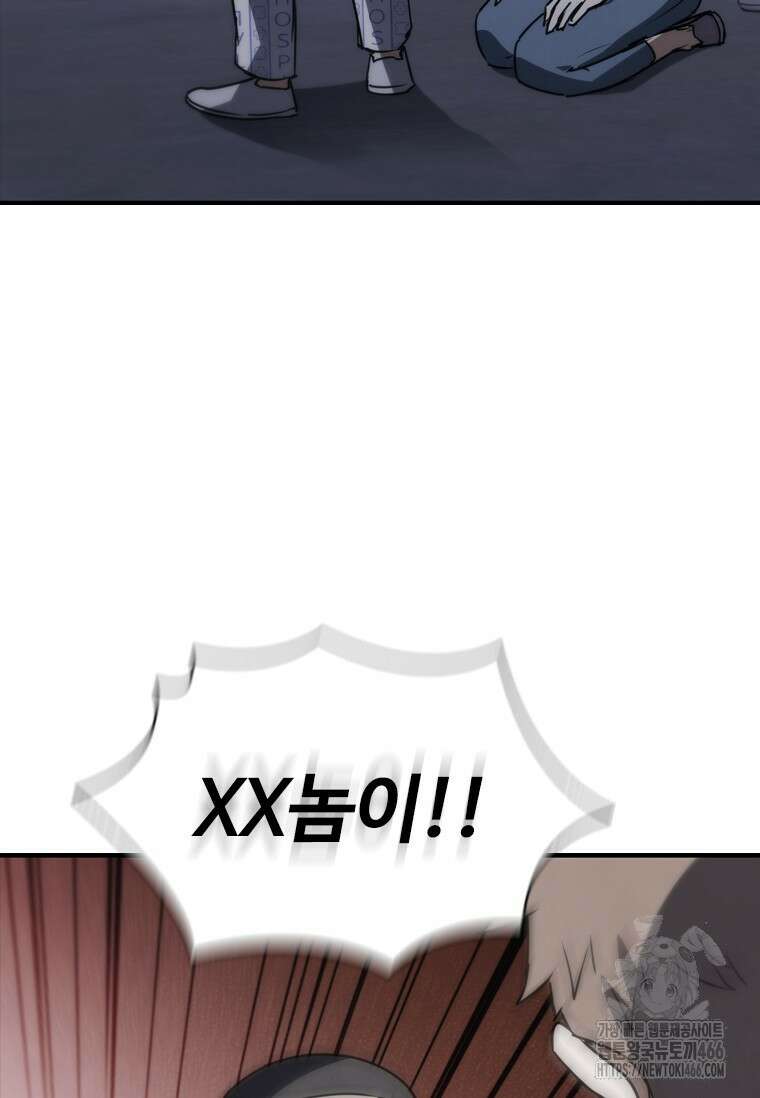 샤크 와이번 84화 59
