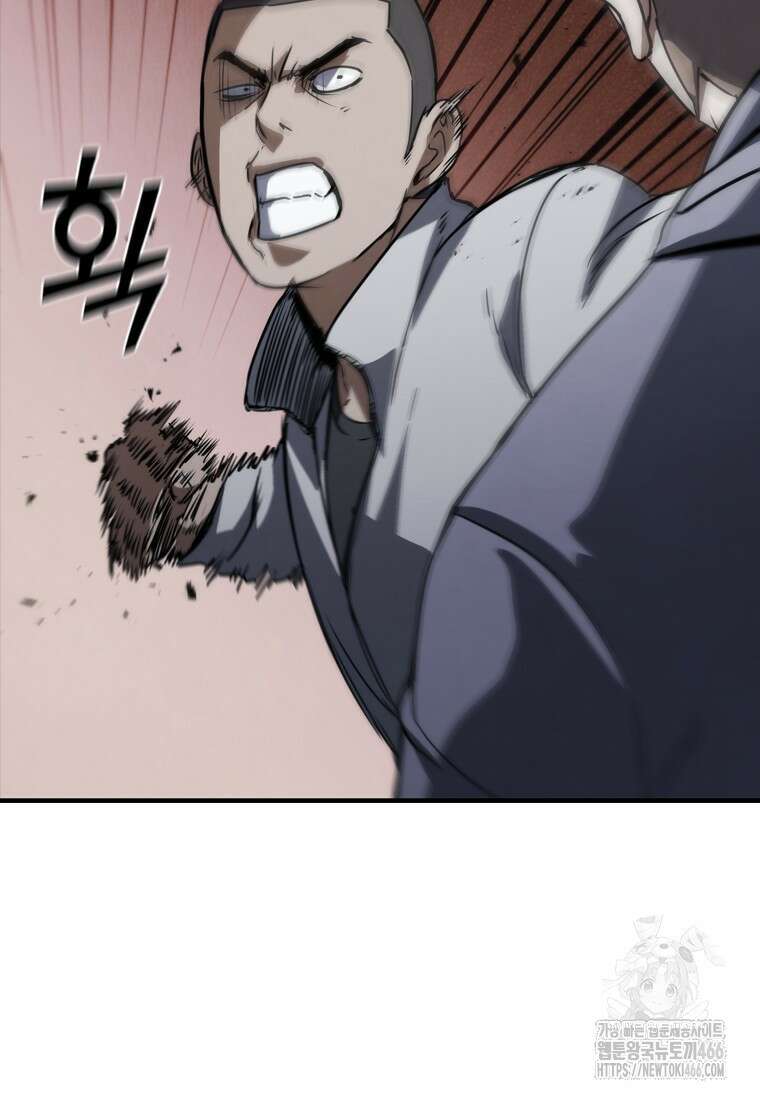 샤크 와이번 84화 60
