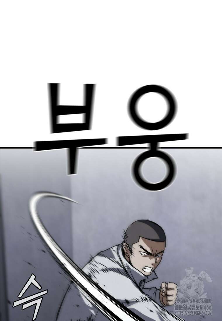 샤크 와이번 84화 61
