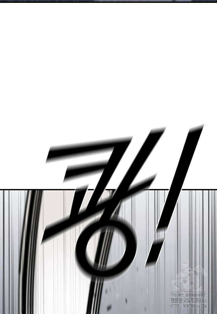 샤크 와이번 84화 66