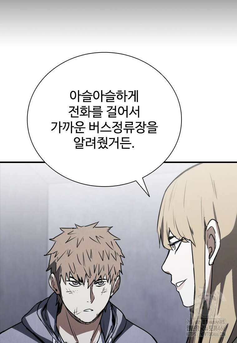 샤크 와이번 84화 82