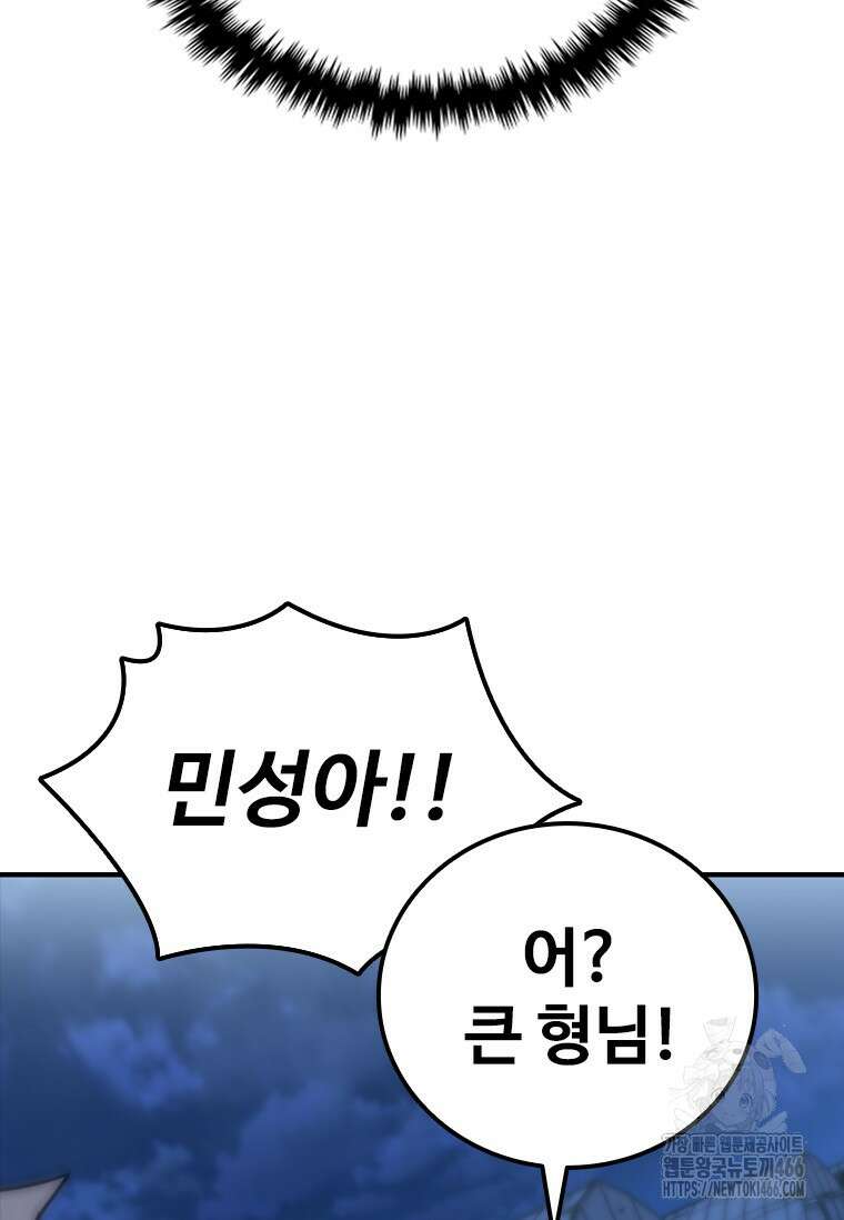 샤크 와이번 84화 94