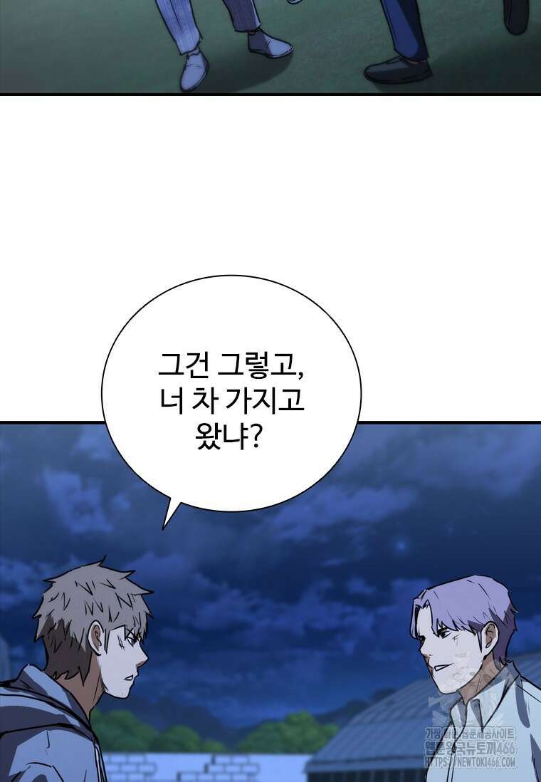샤크 와이번 84화 102