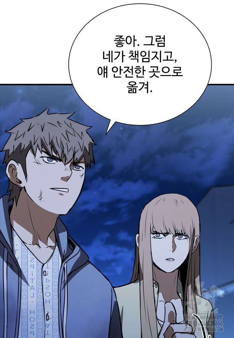샤크 와이번 84화 104