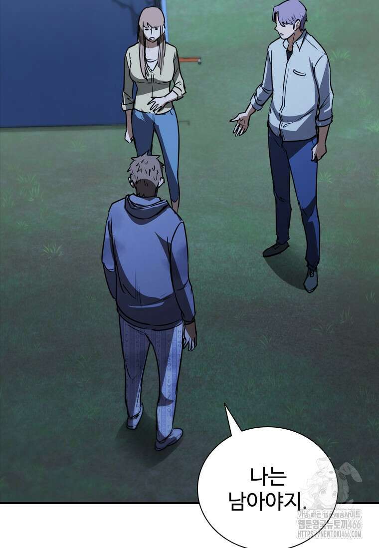 샤크 와이번 84화 110