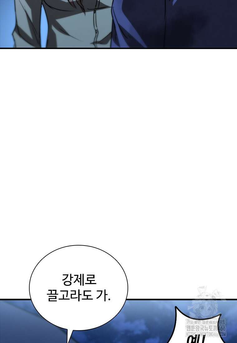 샤크 와이번 84화 114