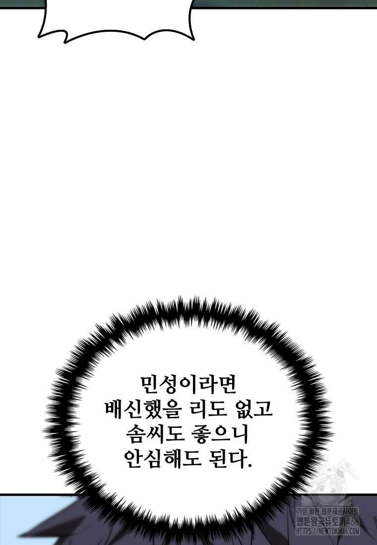 샤크 와이번 84화 118