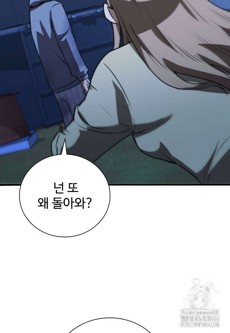 샤크 와이번 84화 126