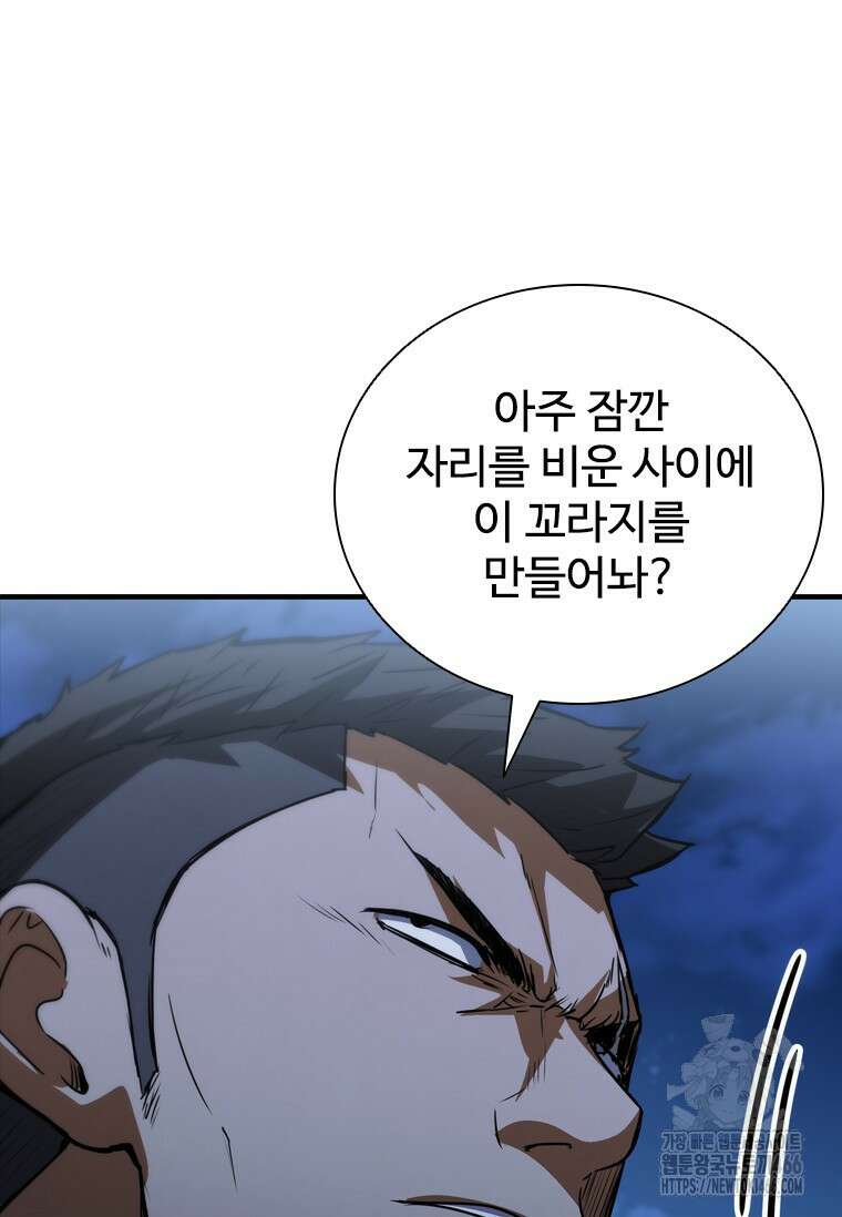 샤크 와이번 84화 131
