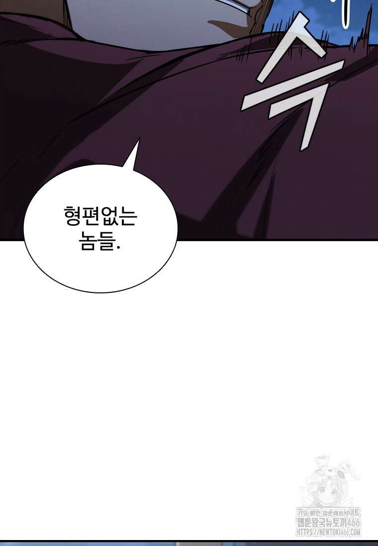 샤크 와이번 84화 132